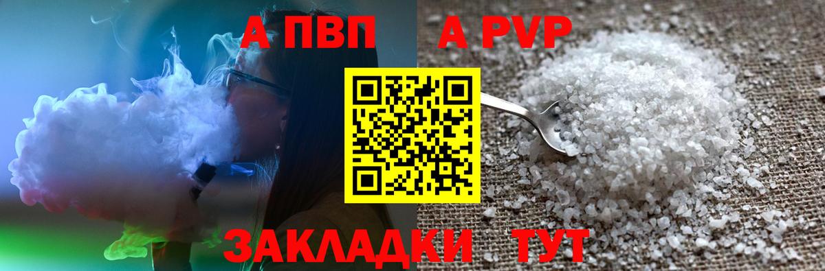 Alpha PVP VHQ Воронеж
