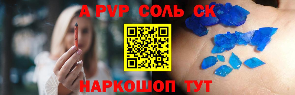 Воронеж  А ПВП мука  Alpha PVP кристаллы  Вход с VPN 