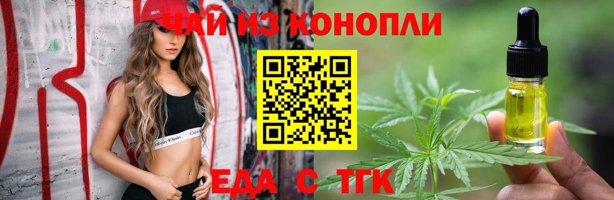 Воронеж  Cannafood конопля  Вход с VPN 