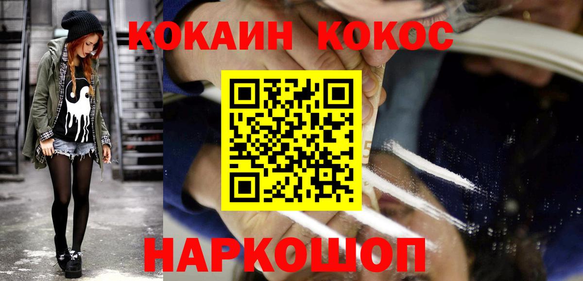 Воронеж  Cocaine FishScale  Вход с VPN  Cocaine Columbia 
