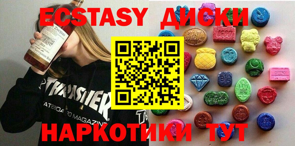 Воронеж  Ecstasy  Вход с VPN  Экстази MDMA  купить   Ecstasy DUBAI 