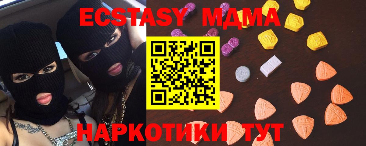 ЭКСТАЗИ 280мг Воронеж