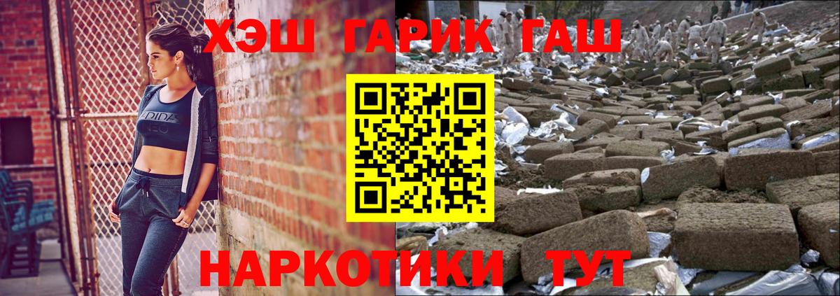 ГАШ убойный  Вход с VPN  Воронеж 