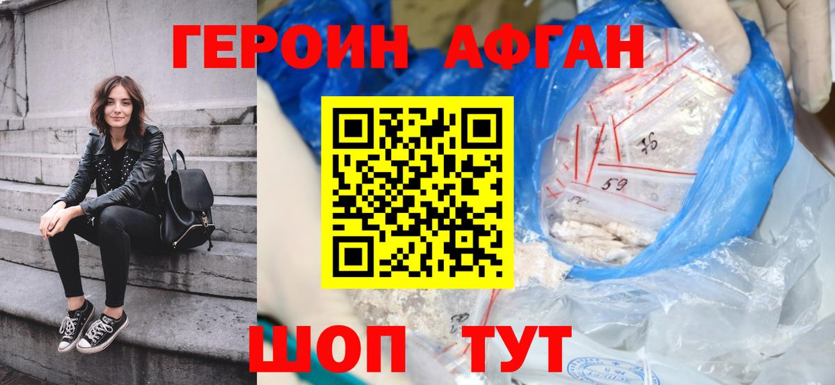 Воронеж  ГЕРОИН хмурый  ГЕРОИН  Вход с VPN 