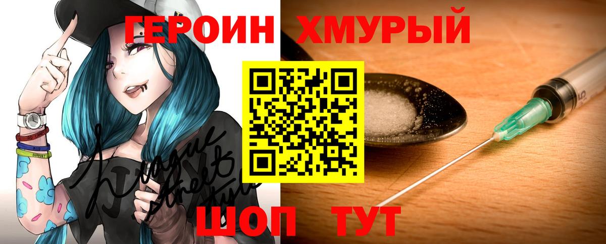ГЕРОИН гречка Воронеж