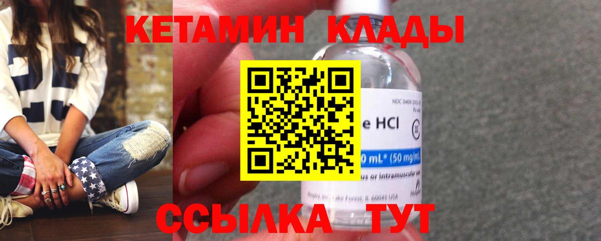КЕТАМИН VHQ  Вход с VPN  Воронеж 