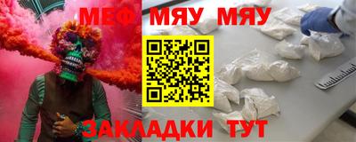меф VHQ Краснокаменск