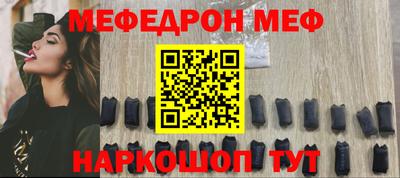 MESCALINE Краснознаменск