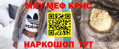 меф VHQ Краснокаменск