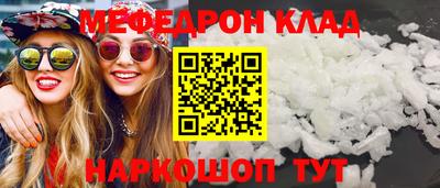 MESCALINE Краснознаменск