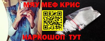 меф VHQ Краснокаменск