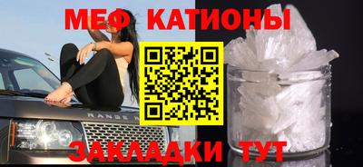 меф VHQ Краснокаменск