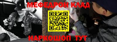 меф VHQ Краснокаменск