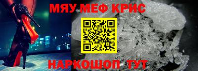 меф VHQ Краснокаменск
