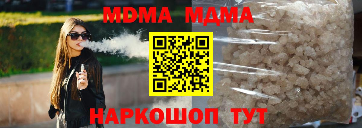 МДМА  МДМА Molly  Вход с VPN  MDMA молли  Воронеж 
