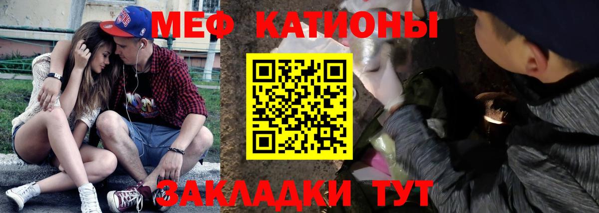 МЕФ кристаллы Воронеж