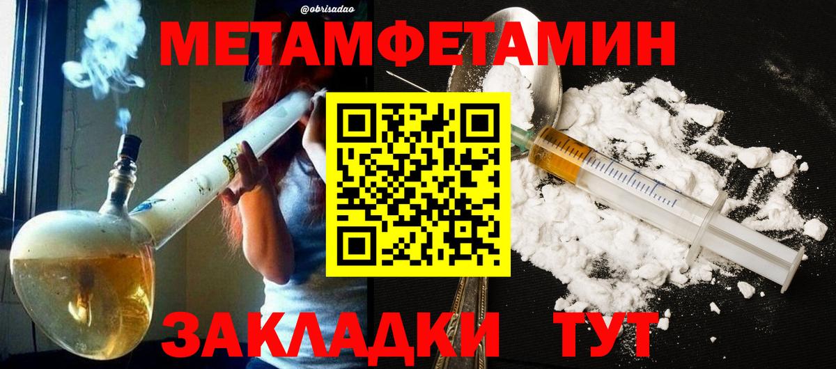 Метамфетамин витя Воронеж