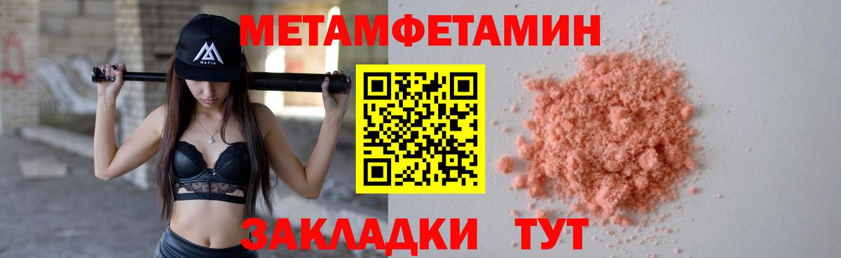 МЕТАМФЕТАМИН мет  МЕТАМФЕТАМИН мет  Вход с VPN  Воронеж 