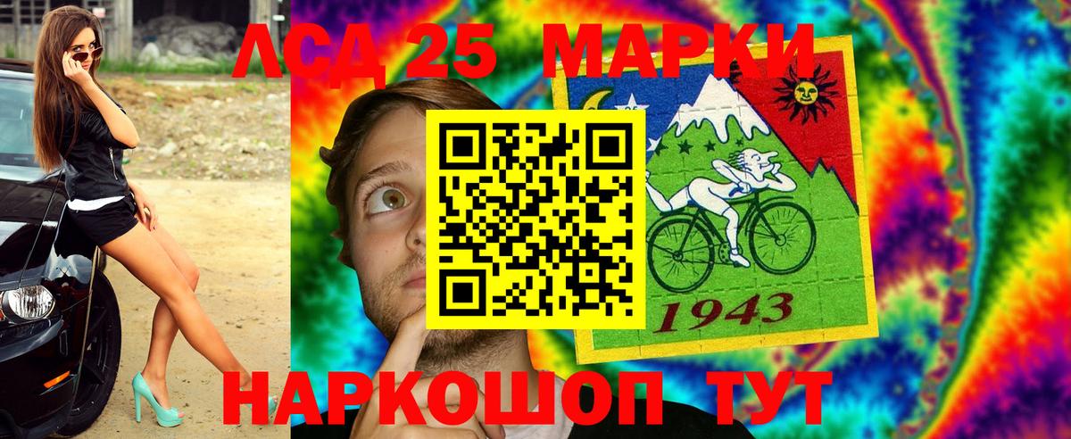 Воронеж  Марки 25I-NBOMe 1,8мг  Вход с VPN 