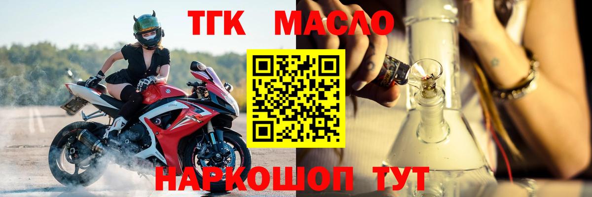Воронеж  ТГК жижа  Дистиллят ТГК THC oil  Вход с VPN 